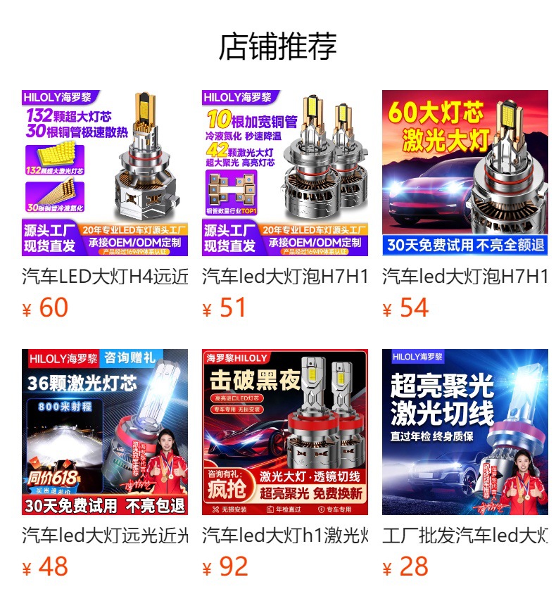 Car LED headlight modification 9005 bulb H11 low beam H1 high beam H4 integrated high and low beam H7 laser car light