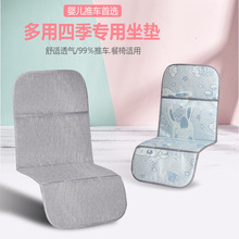 婴儿推车冰丝席双面棉垫加厚垫记忆棉垫凉席冰丝垫冬夏季两用通用