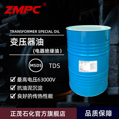 正茂石化批发桶装通用型电器绝缘 中石10号变压器油|ms