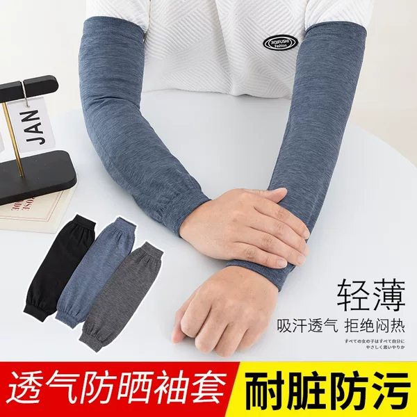 Four Seasons sun protection oversleeve men and women work breathable comfortable sleeves household cleaning anti-fouling anti-dirty elastic knitted oversleeve