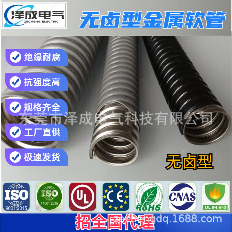 MCRHF无卤型包塑型金属软管无卤型金属蛇皮管无卤型金属软管