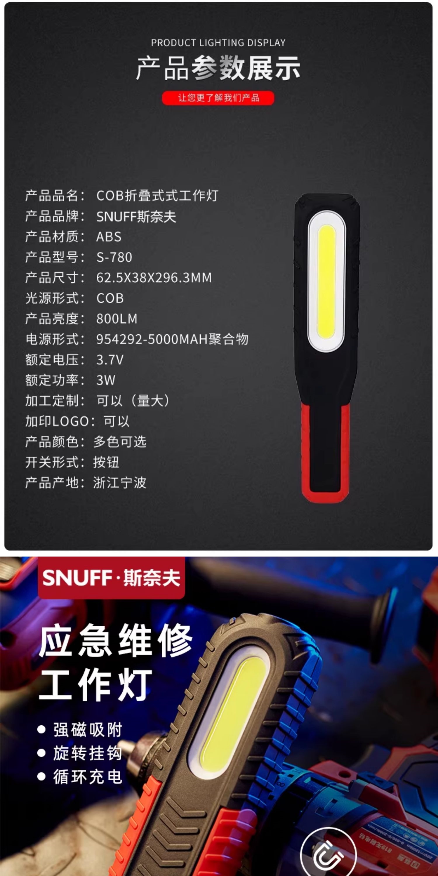 Suitable for Snave automotive repair work lights, ultra-long battery life, rechargeable, waterproof, high-brightness LED magnetic repair light