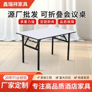 办公桌会议桌培训桌户外摆摊简易便携长条餐桌户外可折叠活动餐桌