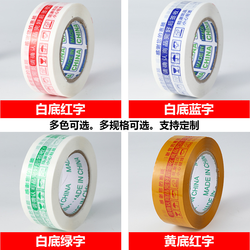 Cinta de sellado palabras de advertencia beige LOGO impresión papel adhesivo transparente embalaje expreso rollo grande cinta adhesiva caja completa descuento