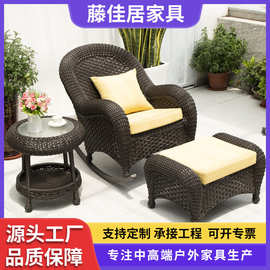 北欧阳台摇椅躺椅家用休闲藤椅大人家沙发瑶瑶椅老人舒适摇摆家具