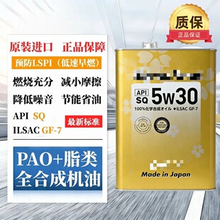 �ձ��ѻ��C��SAKURANEEDSȫ�ϳ�혻��o��ʡ�͙C��0w20/5w30SP���e