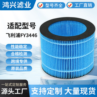For Philips FY3446 purifier filter HU3916/3918/HU2716 humidifier filter element humidification net