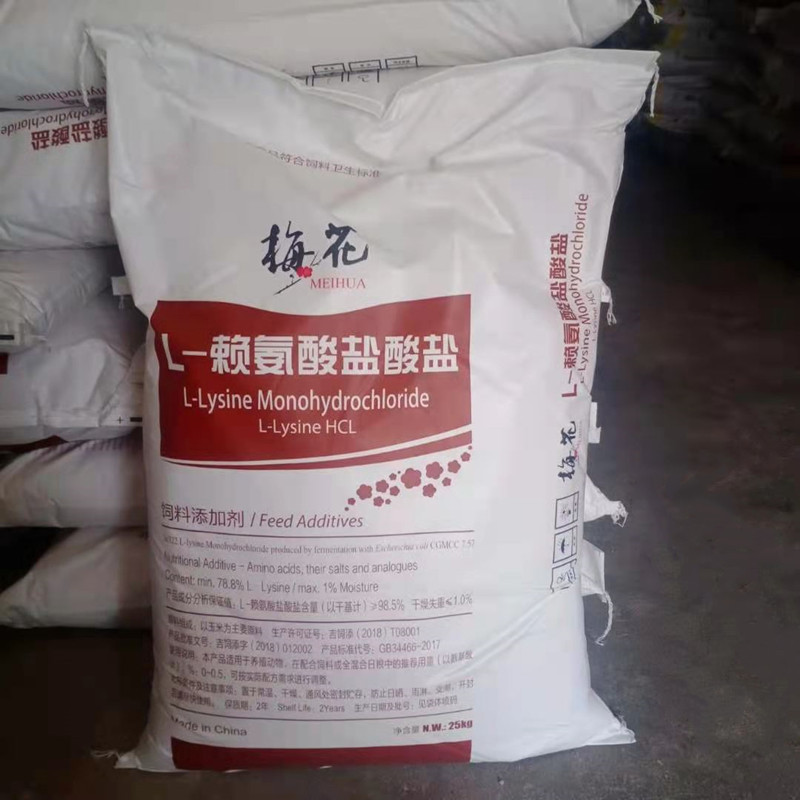 赖氨酸  L-赖氨酸  98.5%  L-赖氨酸盐酸盐  饲料添加剂 品牌齐全