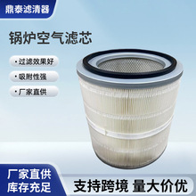锅炉空气滤芯厂家批发空气滤芯折叠式过滤材料煤改电锅炉空气滤筒
