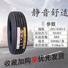 ����݆̥185/65R15 TE307 88H�m�����m��ꖹ��U�_�U�_ 18565r15
