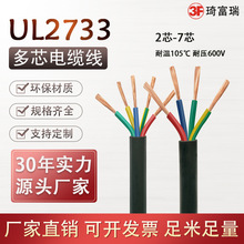 UL2733������|��2 3 4 5о���~ܛ��PVC�^�������͜��͉���Ӿ�