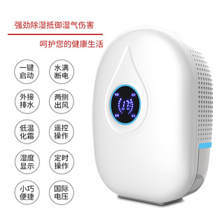 Small Bedroom Mini Dehumidifier Household Silent Dehumidifier Room Drying and Humidification Artifact