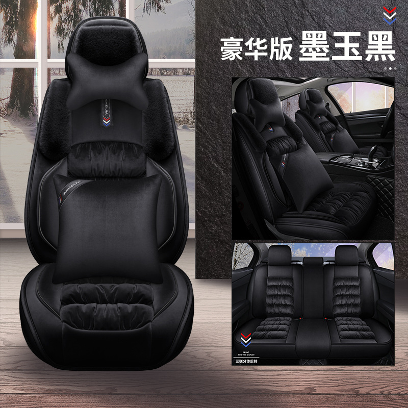 Wool pad, Katong Cushion Winter Plush - 5-seat-set-deluxe-jade-black