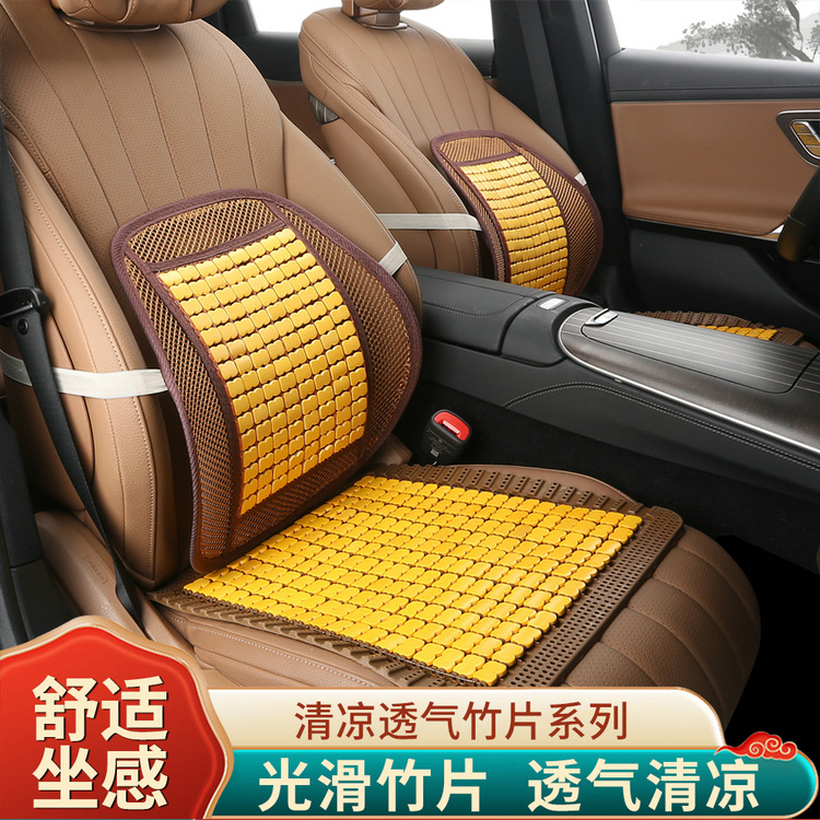 Summer Special Bamboo Mat Car Seat Cushion Silicone Gel Mat Bamboo Mat New Butt Cushion Factory Direct Sale