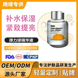 个人护理加工;液态精华;身体乳、霜