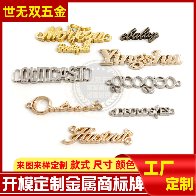 压铸合金手缝标牌服装辅料logo帽子铭牌电镀玫瑰金字母大衣领标链