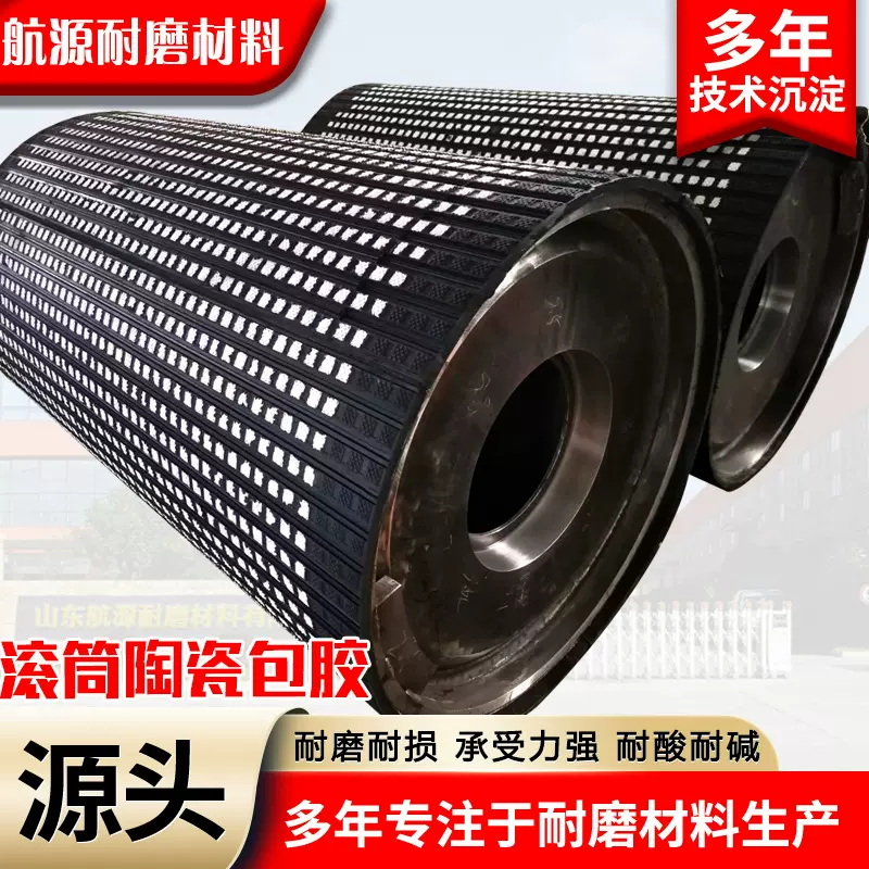 陶瓷滚筒包胶 菱形带凸点耐磨衬板硫化矿用输送机械 陶瓷滚筒胶板