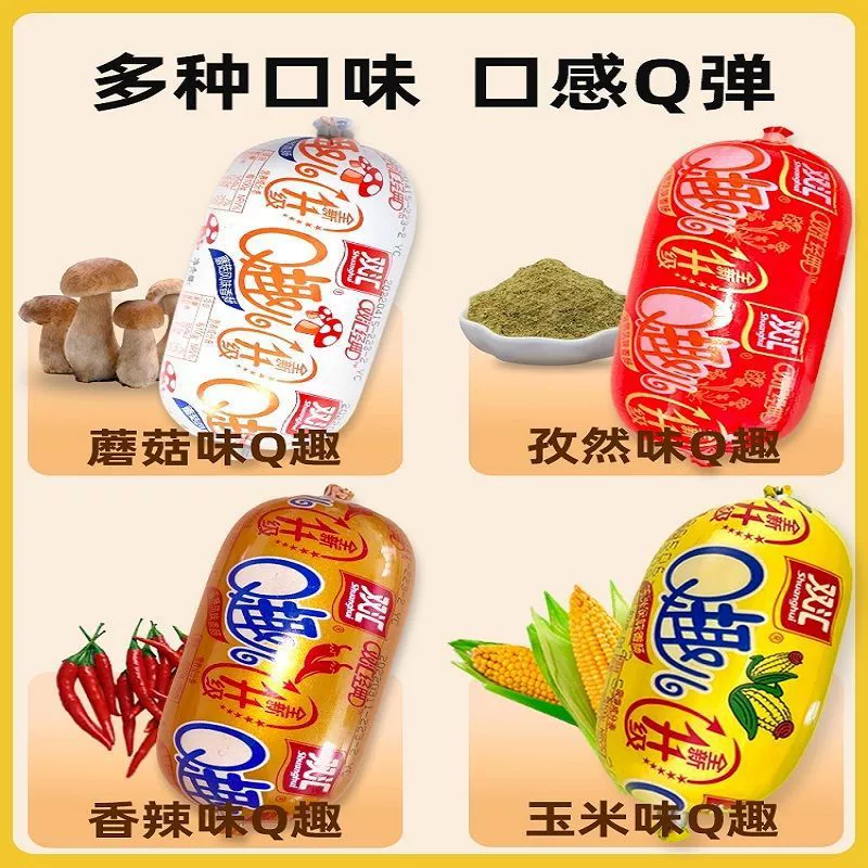 Shuanghui Q забавная ветчина колбаса Грибная острая Кукуруза тмин 70 г/закуска мясная колбаса быстрого приготовления