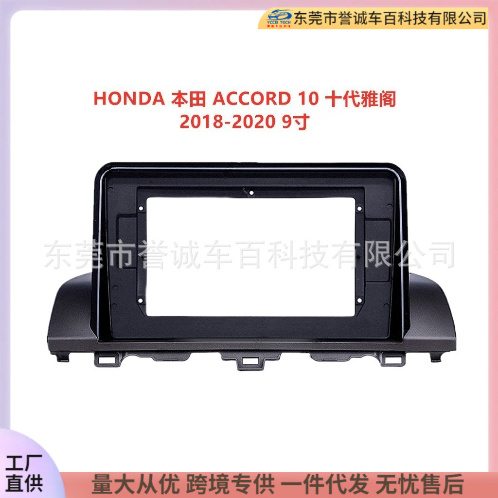 Variant Set Frame for Honda HONDA Tenth Generation Accord ACCORD Car Android Navigation Face Frame AV Panel