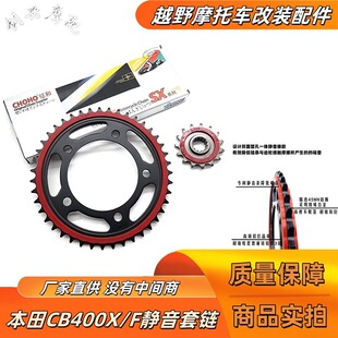 �m�ñ���CB400X/CB400FĦ��܇���݆ �o�����P �����ͷ�朗l ���b