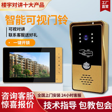 批发智能可视门铃家用对讲门禁系统人脸识别监控视频刷卡