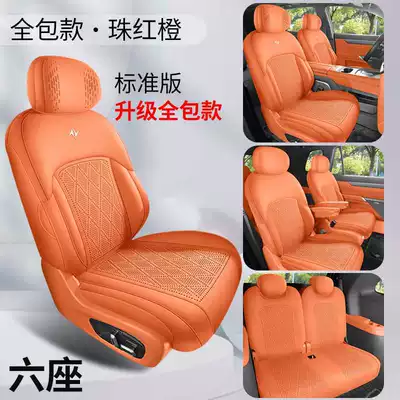 2026 new model car seat Modelə uyğun (Original) oturacaq örtükləri - pearl-red-orange-six-seater-standard-version-360-full-coverage-model-note-the-model-year