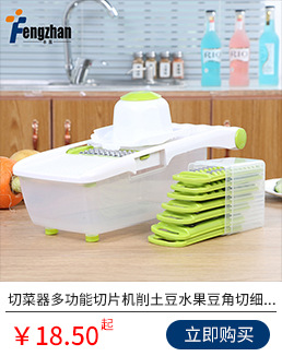 多功能切菜器 拷贝.jpg