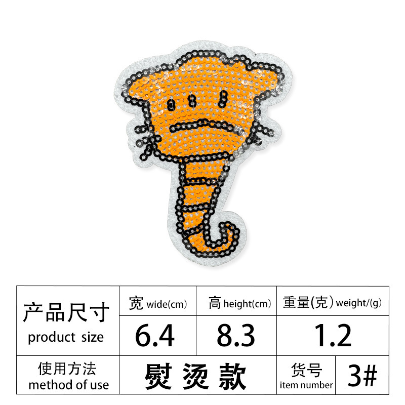 绣花刺绣布贴万圣节珠片背胶熨烫可手缝刺绣布贴衣服包包亮片|undefined