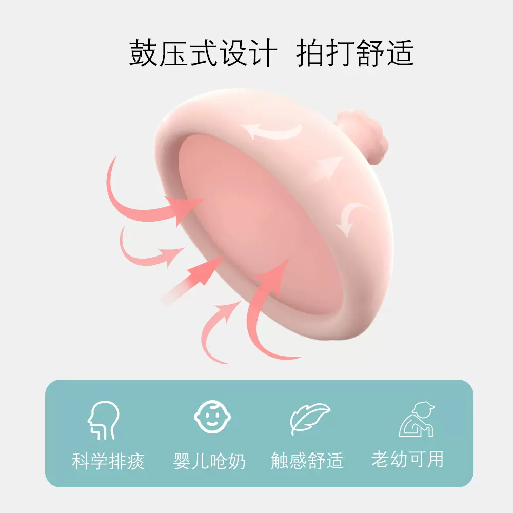 跨境新款成人大号拍嗝器 老人硅胶拍痰器背部负压鼓压按摩咳痰器