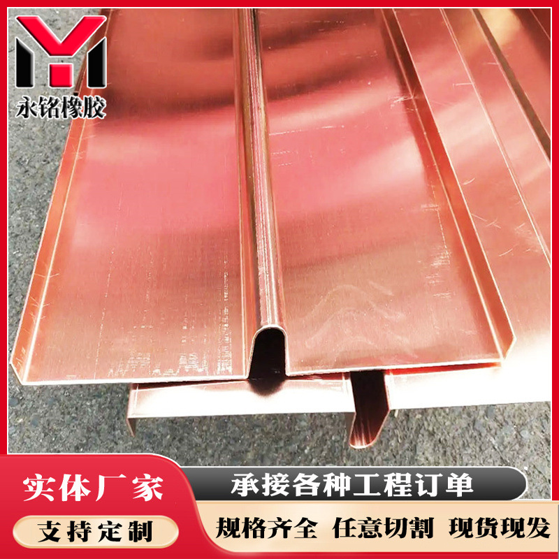 水利水电止水铜板T2紫铜止水铜片VWU型紫铜板止水带铜片支持定制