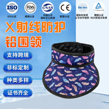 外贸工厂批发X射线防护口腔牙科直型异型铅围脖铅围领防辐射铅衣