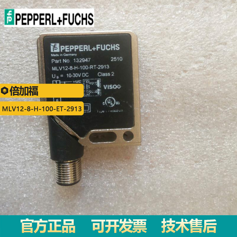 供应原装P+FU电感式传感器MLV12-8-H-100-ET-2913 光电接近开关