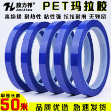 桌面定位标识5S6S白板警示分割划线无痕4D管理彩色玛拉胶带跨境