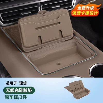 Water Cup Set Car Accessories – Other Automotive Interior Supplies - 24-25-model-l6l7l8l9mega-air-cooled-fast-charging-silicone-pad-king-kong-version-original-car-brown