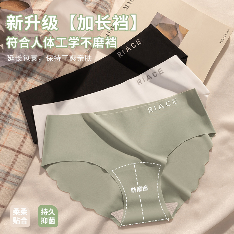 Calzoncillos de seda de hielo sin costuras, yoga deportivo, seda de hielo, secado rápido, seda de hielo invisible sin costuras, bragas sin costuras, refrescante