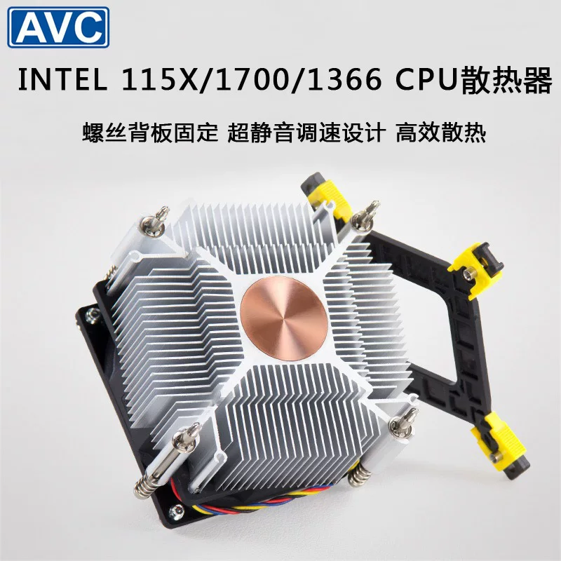 AVC радиатор CPU 1150 1151 1366 12-го поколения 1700-разъем настольный бесшумный вентилятор 4-провод PWM