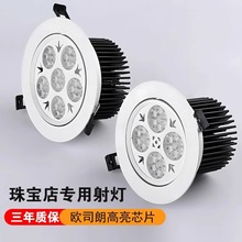 珠宝射灯珠宝店专用led射灯嵌入式天花灯36W黄金钻石展柜台射灯