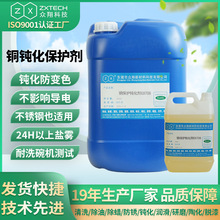 ͭ�����ۻ���E8708 ͭ������Һ �����޸��������ɫͭ�ı��洦��