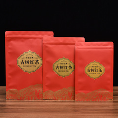 古樹紅茶包裝袋子半斤500克牛皮紙收納防潮密封自立拉鏈儲存德創
