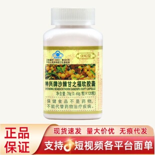 ���������d��ɳ����֮��ܛ�z��78g��0.65gX120����/ƿ�o�۰l؛