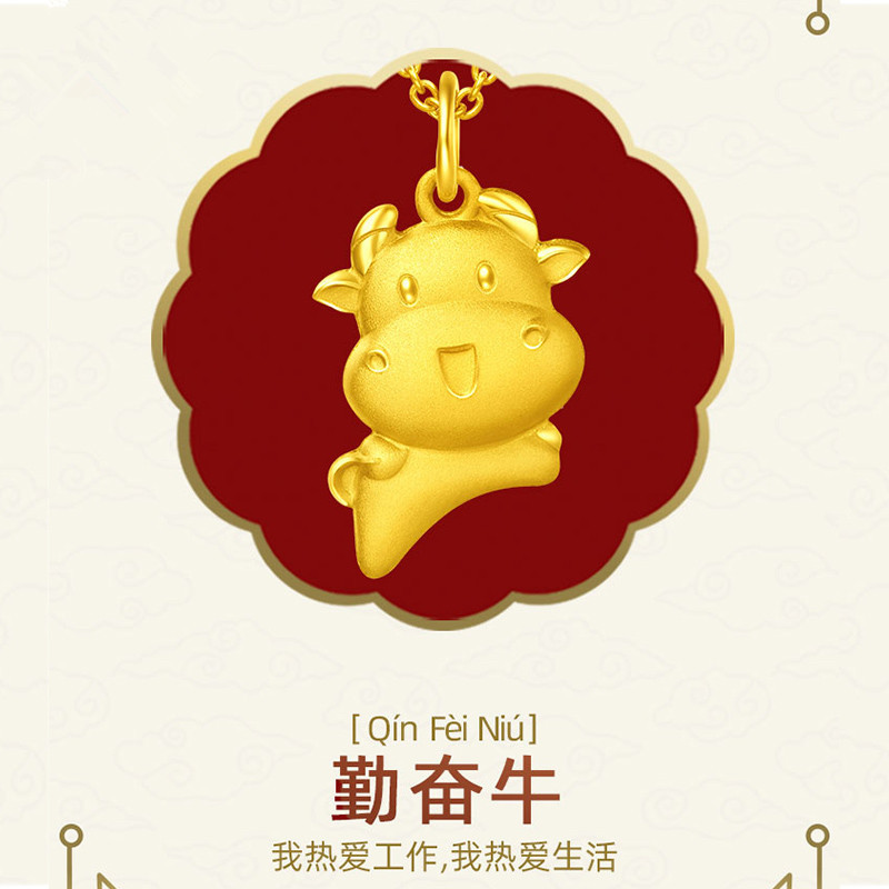 3D金色镀镀黄金饰品 老挝砂金十二生肖牛属相可爱勤奋牛吊坠女