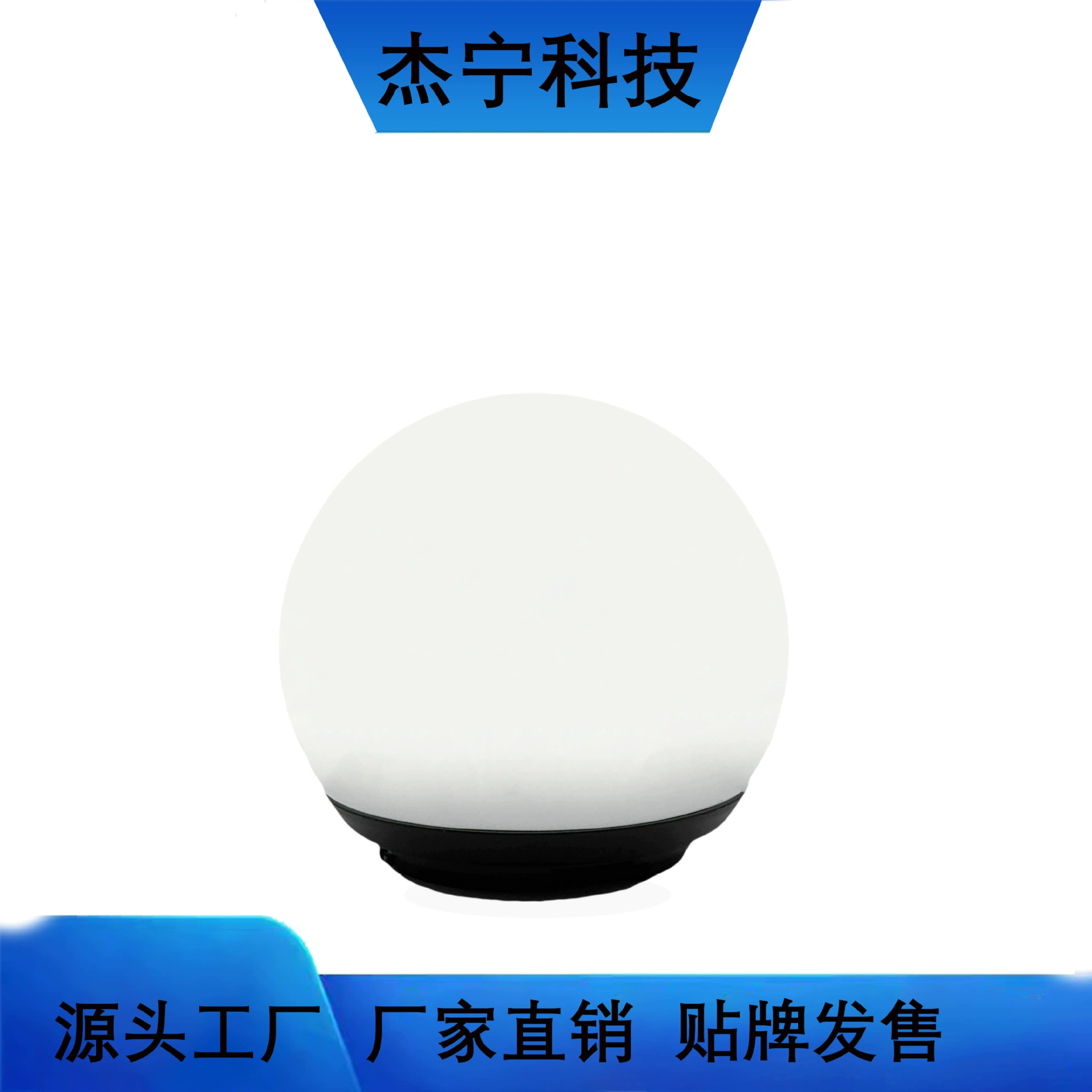 Плафон для светильника, пластиковый, уличный, светящийся, шарообразный, белый, прямые продажи с фабрики