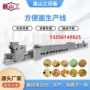 源头青稞面方便面生产线