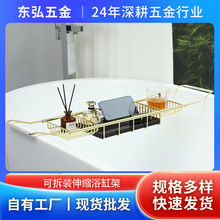 跨境不锈钢浴缸置物架伸缩多功能卫生间浴室泡澡防滑手机支架书架