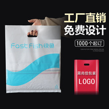 塑料袋定做订制胶袋子手提袋加厚印刷logo四指袋童装袋手机袋厂家