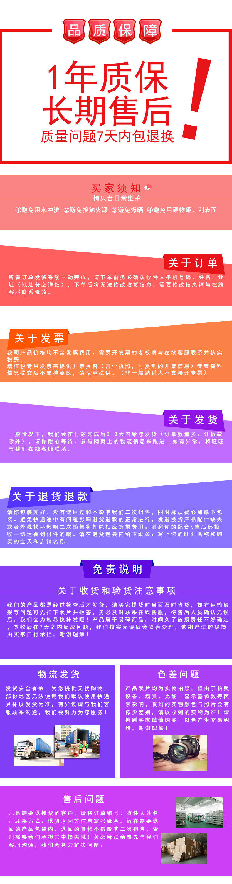 所有详情页最后部份-鑫照