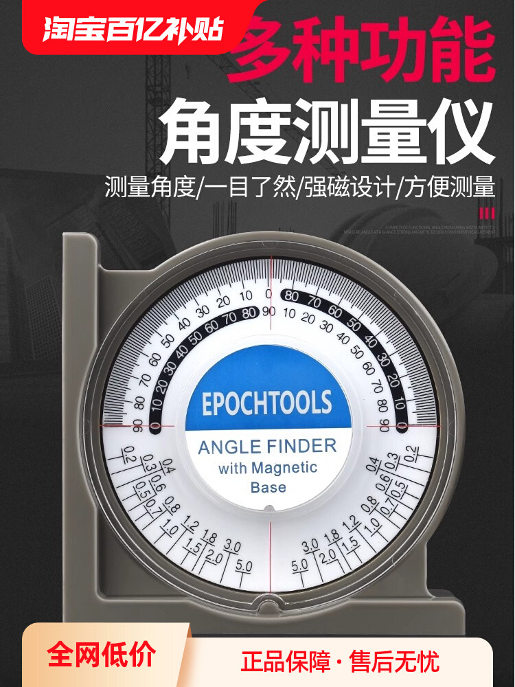 角度尺磁性多功能坡度尺测量仪木工水平尺量角器施工平水尺角尺