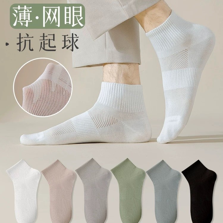 袜子男款7A抗菌防臭短袜夏季薄款网眼2025纯棉袜吸汗春秋男士短筒|undefined