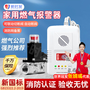 Gas Alarm Home Kitchen Restaurant Gas Natural Gas Liquefied Gas Catering Combustible Gas Leak Alarm