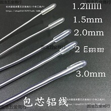 包芯铝线造型鱼骨定型包胶铝线透明软定型铝线辅料